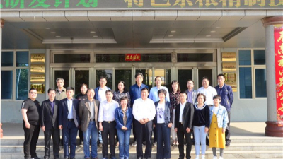 國家“十三五”重點研發(fā)計劃 2019年工作推進會在華豫萬通公司召開