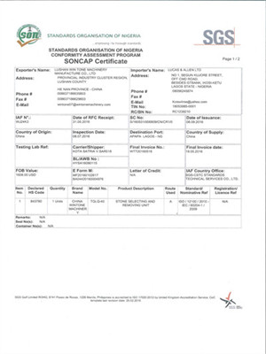尼日利亞SONCAP認證-1