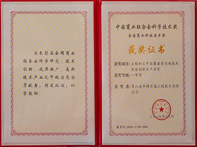 全國商業(yè)科技進步獎