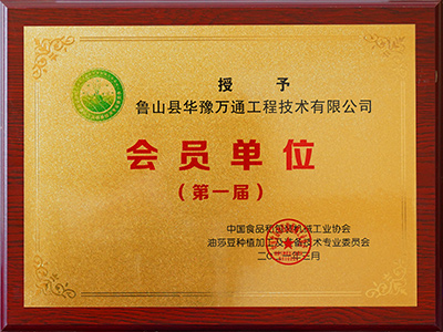 國產食品和包裝機械工業(yè)協(xié)會會員單位