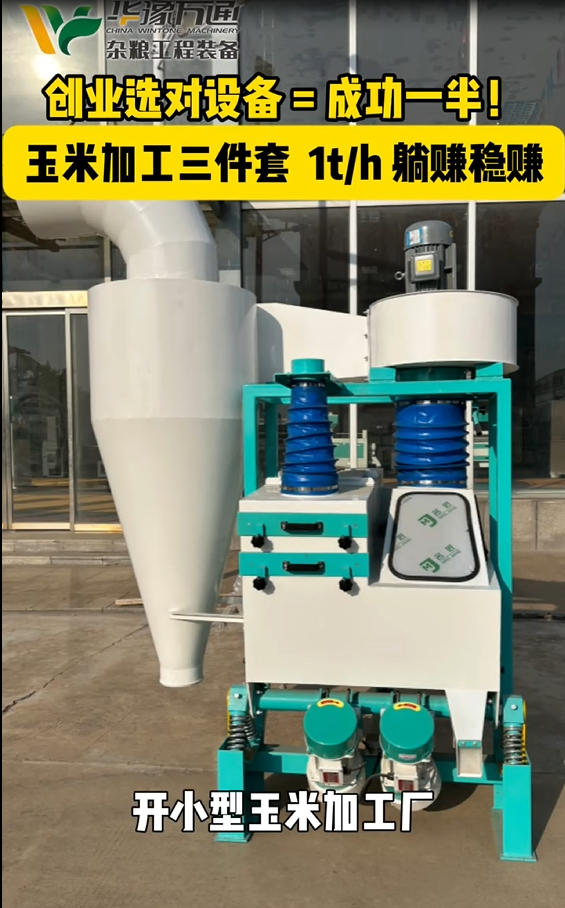 華豫萬(wàn)通承建黑河時(shí)產(chǎn)5噸大豆生產(chǎn)線