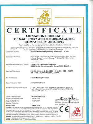 CE認證-糧食脫皮設備