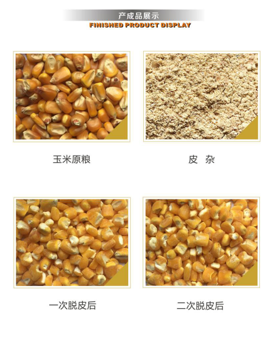 產(chǎn)成品展示 產(chǎn)成品展示