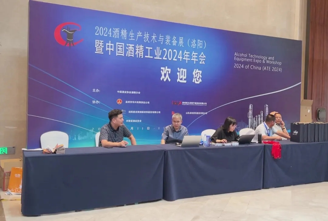 2024中國酒精展丨華豫萬通玉米脫胚工藝革新，助力各大酒廠技術升級